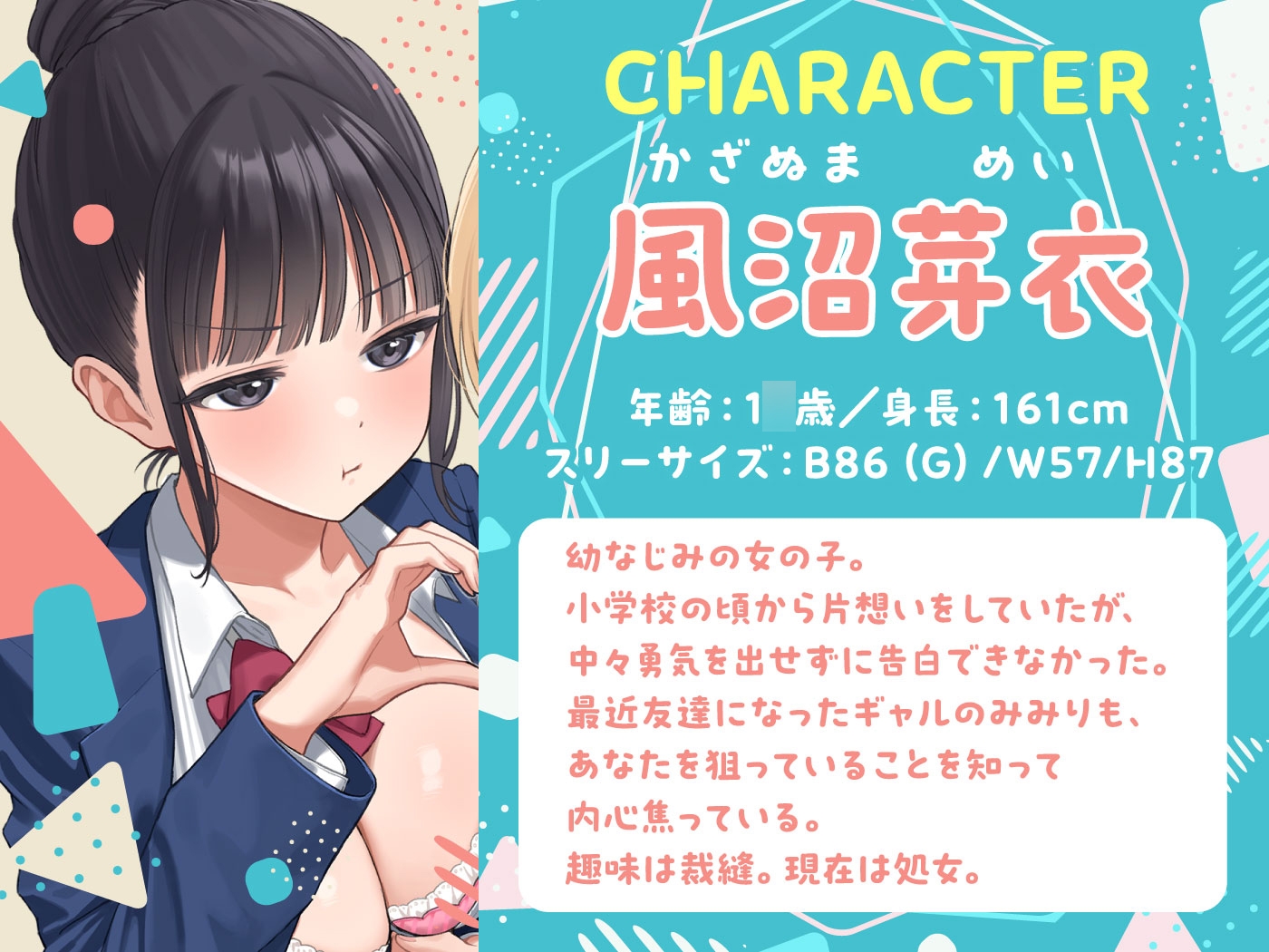 【期間限定55円】友情で結ばれた三角関係はチンポに燃える。-幼なじみとギャルによる快楽責めのSEX恋愛プレイ-<KU100> 画像2