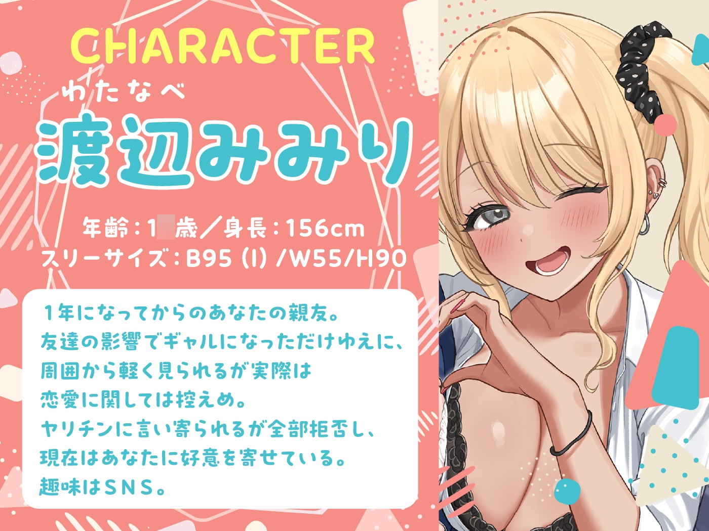 【期間限定55円】友情で結ばれた三角関係はチンポに燃える。-幼なじみとギャルによる快楽責めのSEX恋愛プレイ-<KU100> 画像3