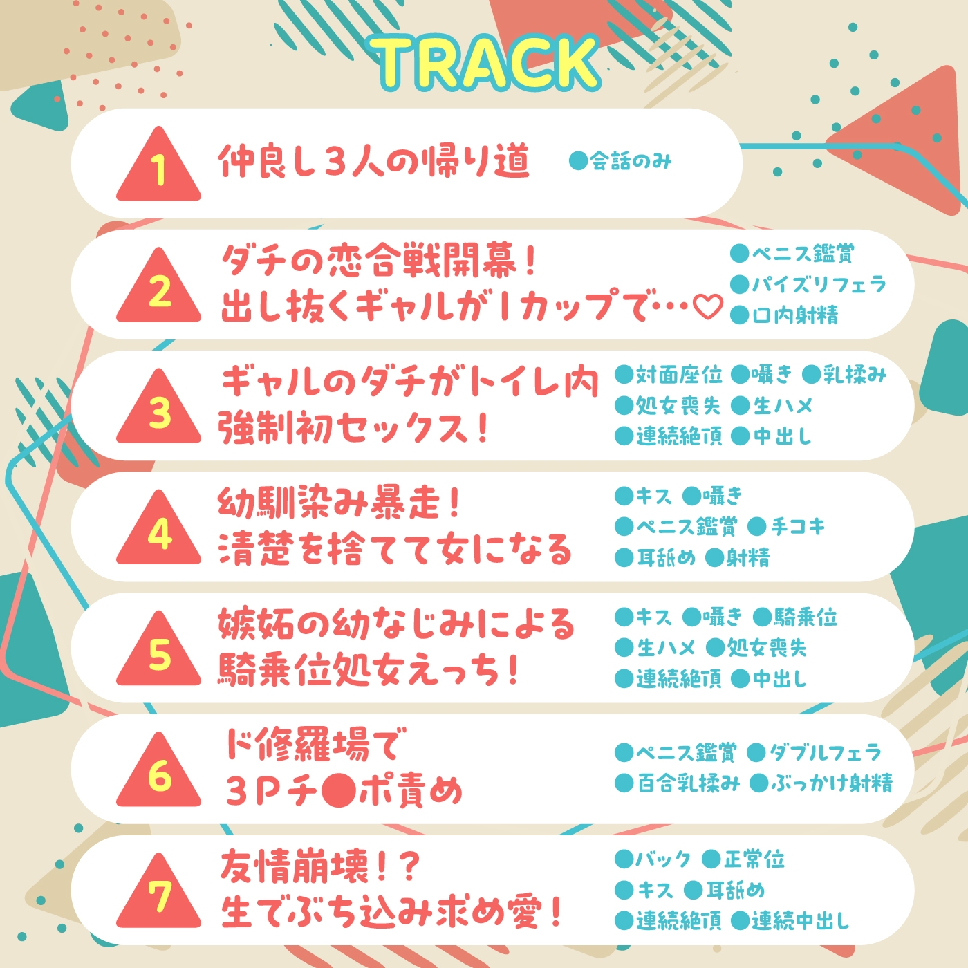 【期間限定55円】友情で結ばれた三角関係はチンポに燃える。-幼なじみとギャルによる快楽責めのSEX恋愛プレイ-<KU100> 画像6