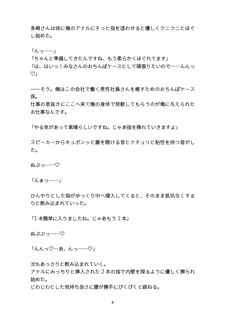 新入社員！みんなのひなたくん