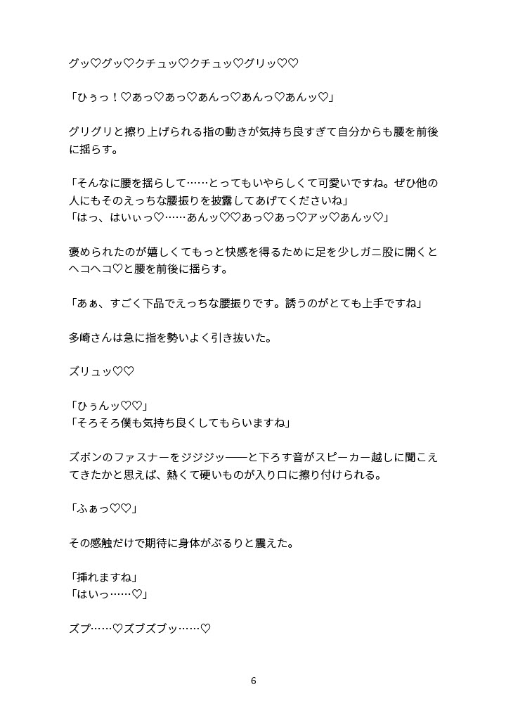 新入社員！みんなのひなたくん