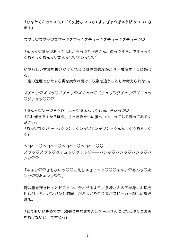 新入社員！みんなのひなたくん