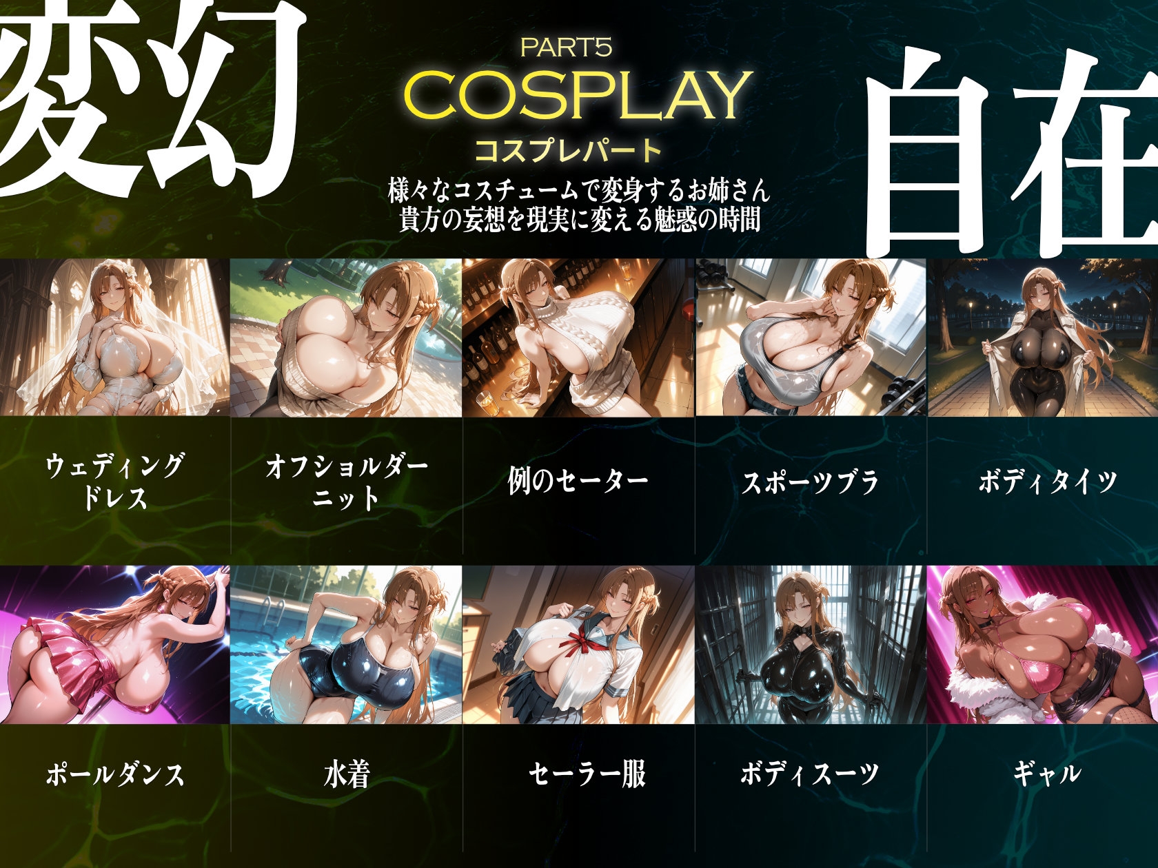 巨乳痴女同人CG集 エーテライト 結城明〇奈編_6