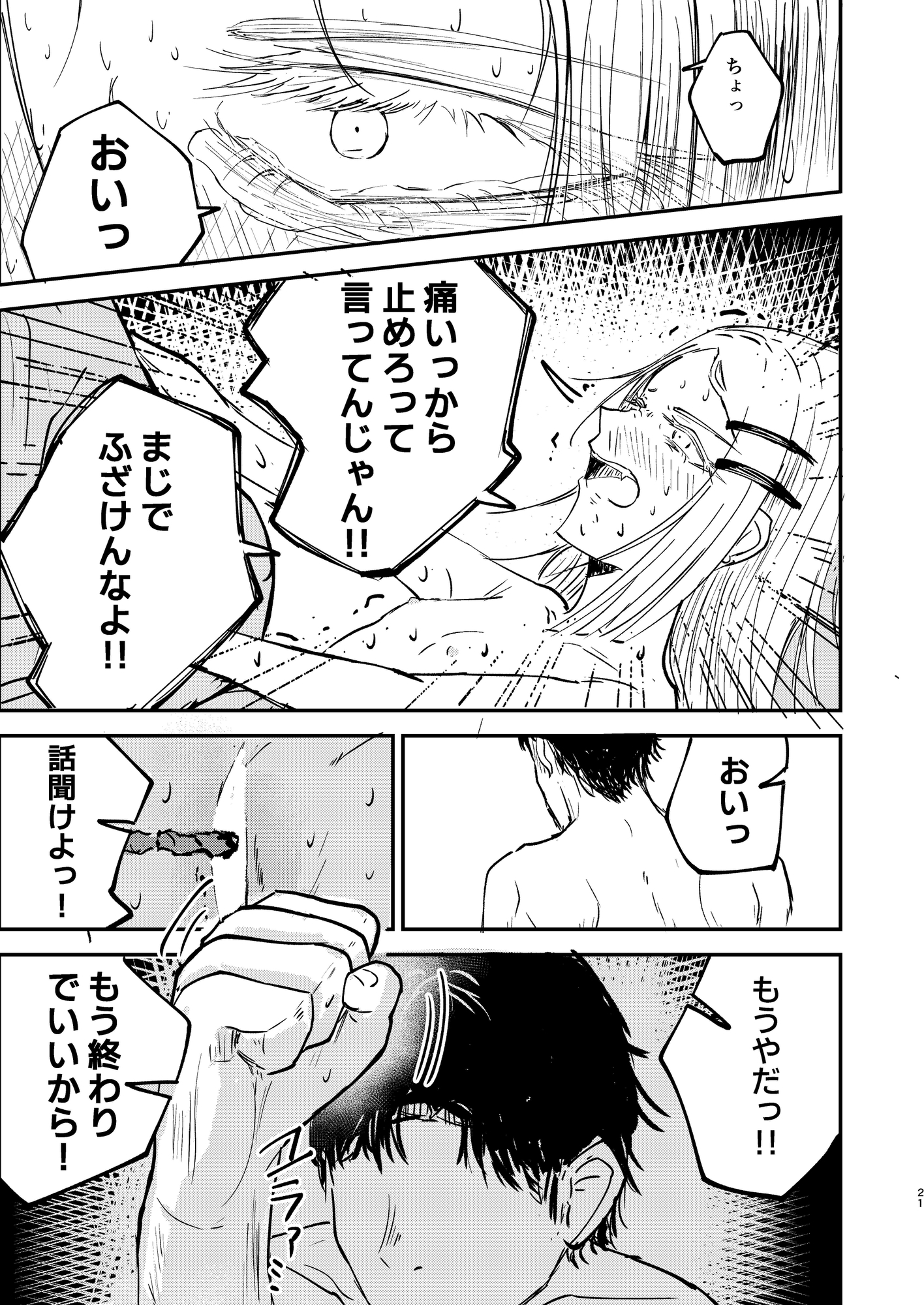 篠澤さんは痛くて苦しいのが好き 画像8