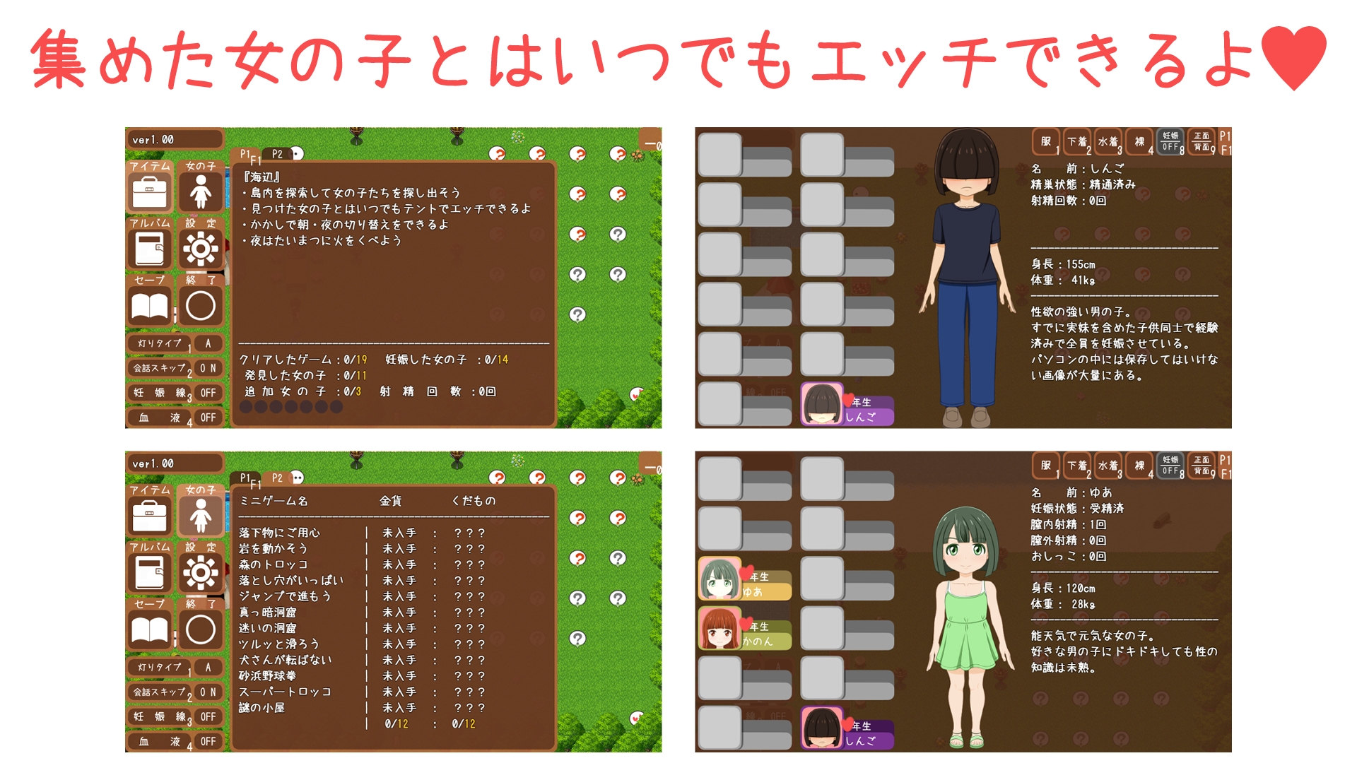 孕みの島 画像3