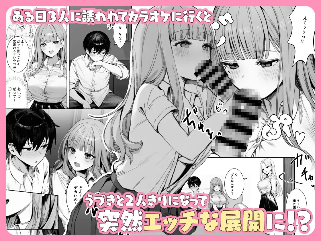 ギャルほ～ギャルクラスに雄一人、ハメ放題のエヴリデイ