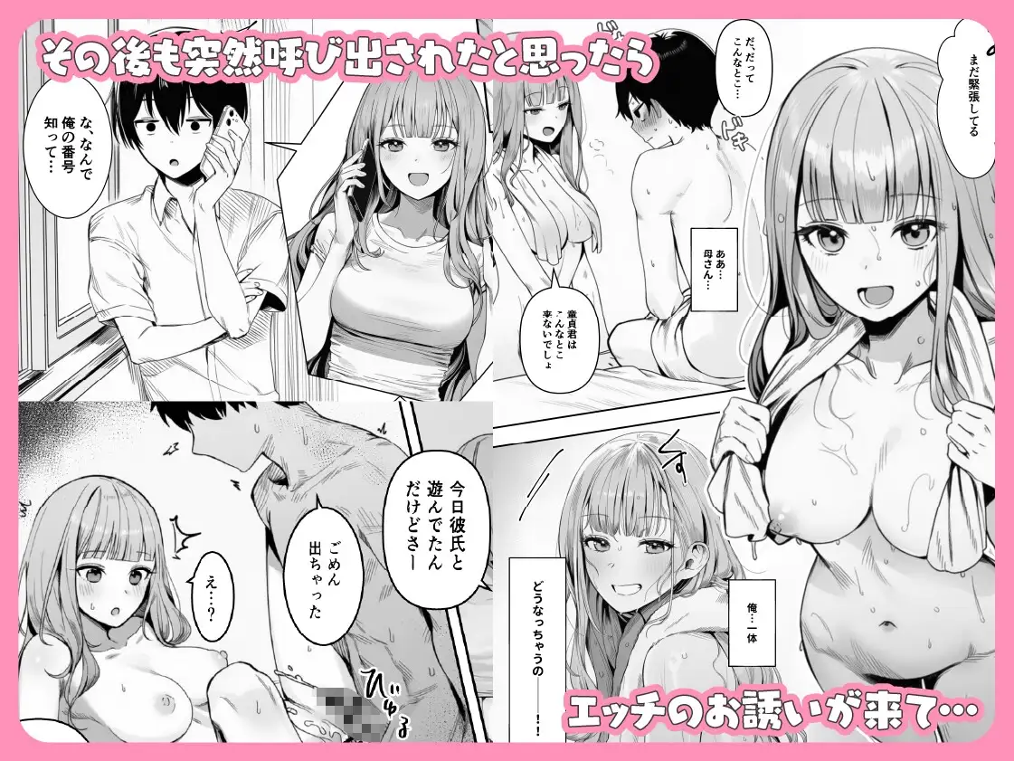 ギャルほ～ギャルクラスに雄一人、ハメ放題のエヴリデイ