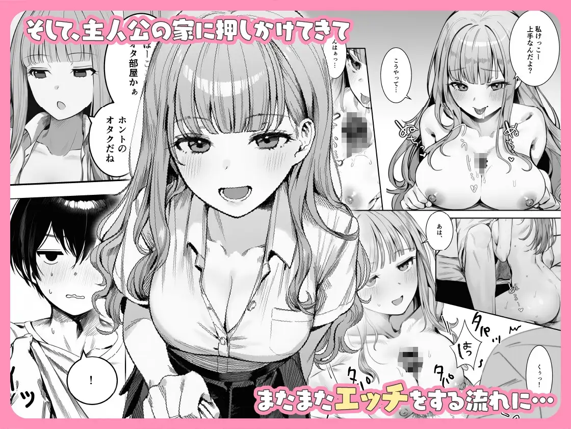 ギャルほ～ギャルクラスに雄一人、ハメ放題のエヴリデイ