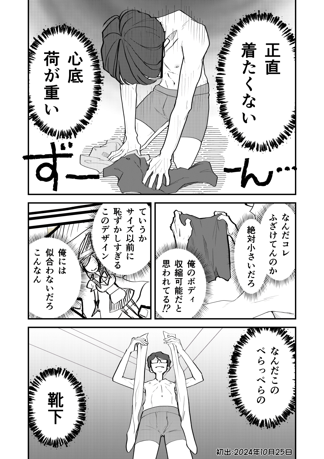 ゆずりつ日和～諸々再録～2023-2025