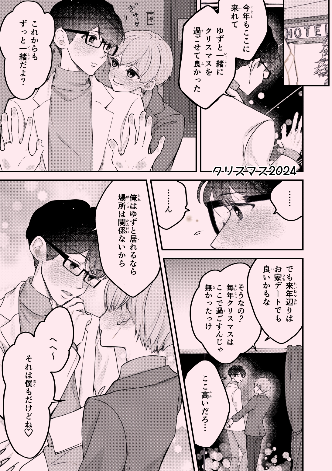 ゆずりつ日和～諸々再録～2023-2025