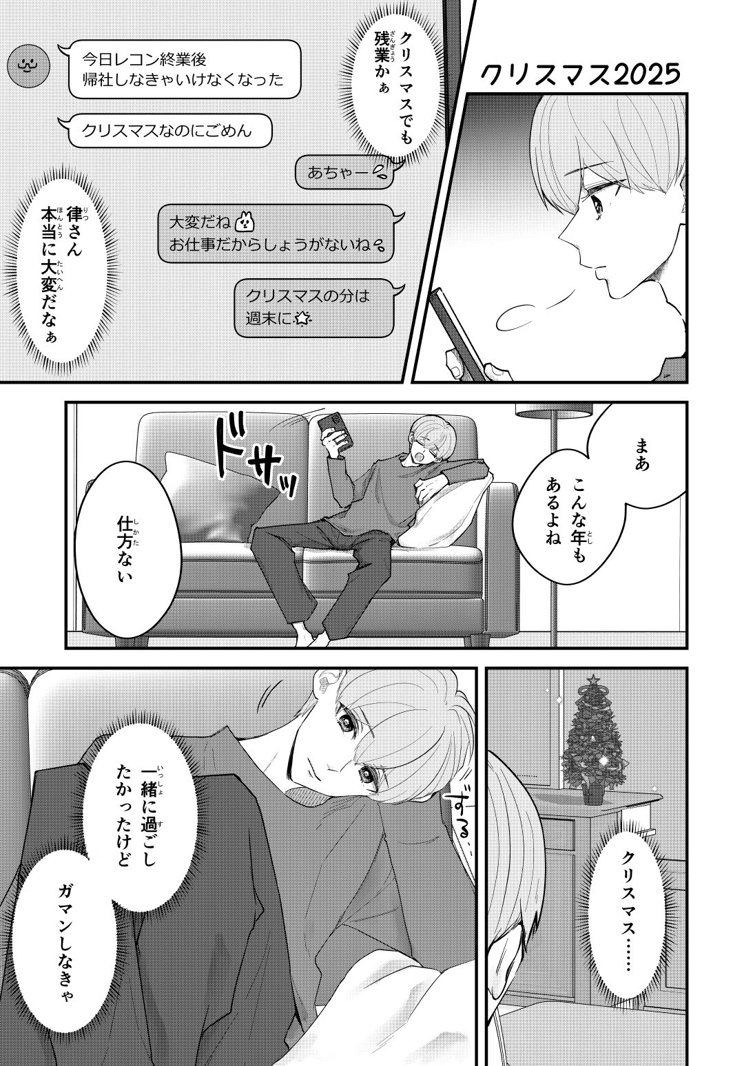 ゆずりつ日和～諸々再録～2023-2025