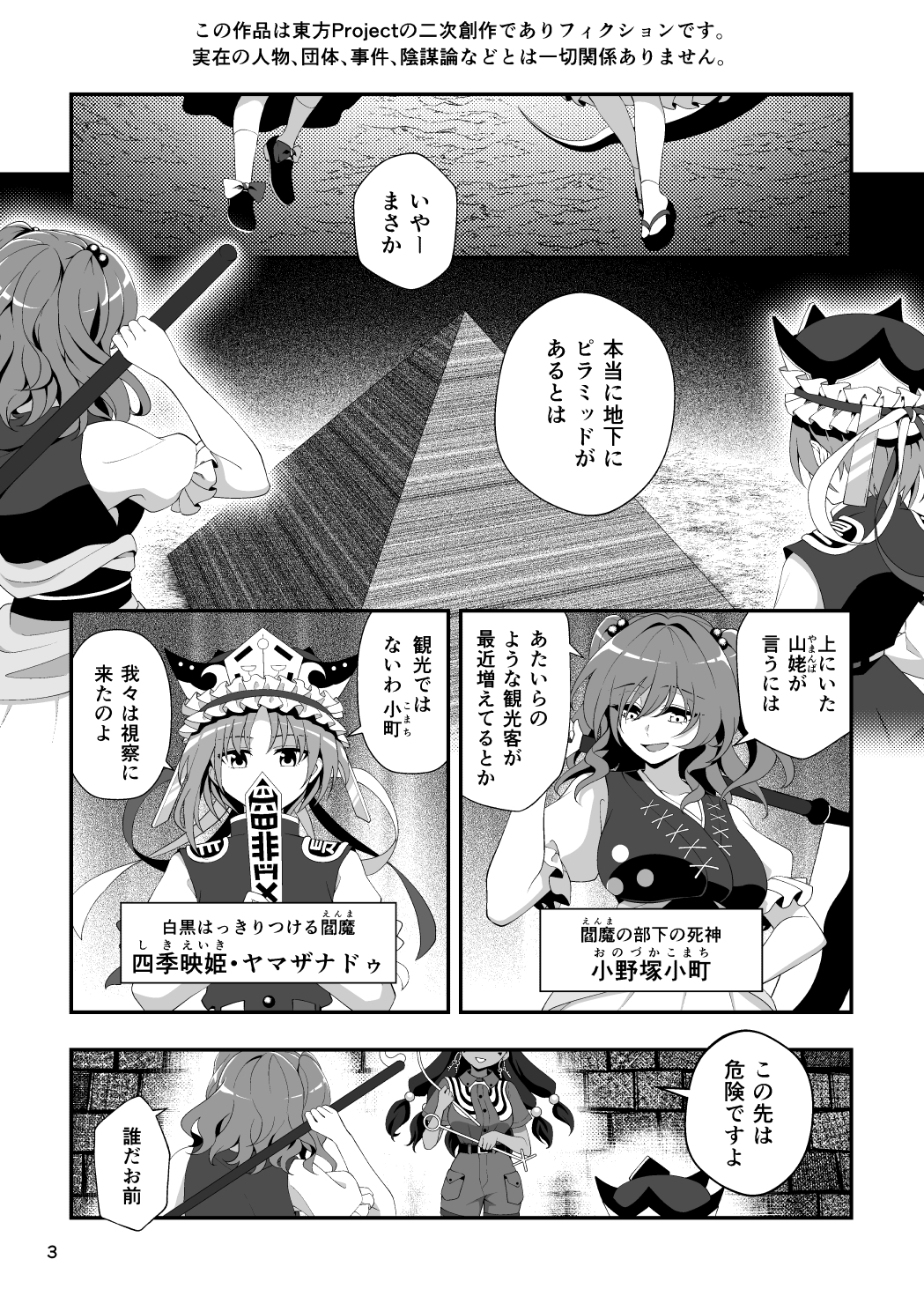 ひっかけなれっこ馴子ちゃん～イジイジいじわる問題集～ 画像1