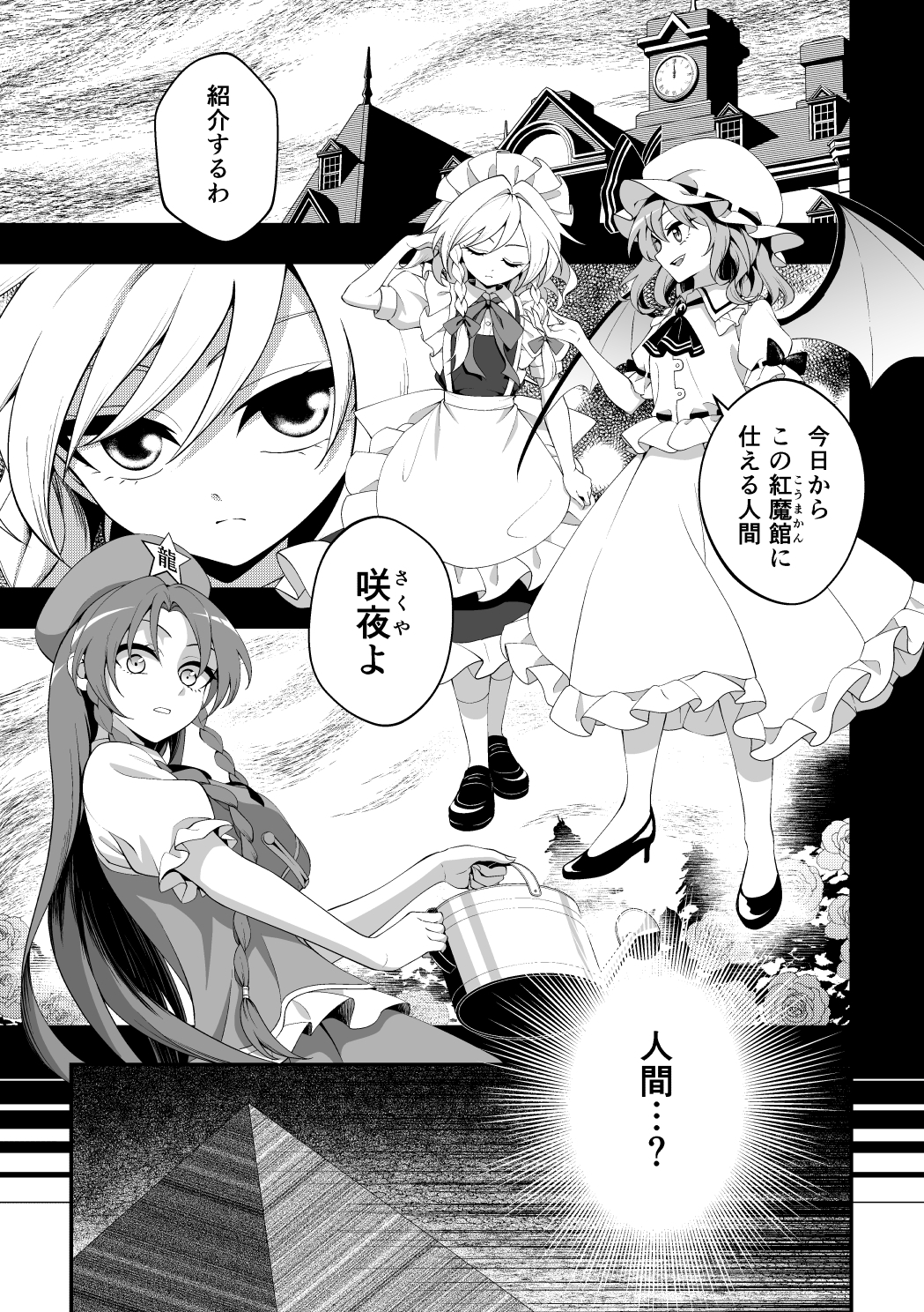 ひっかけなれっこ馴子ちゃん～イジイジいじわる問題集～ 画像4