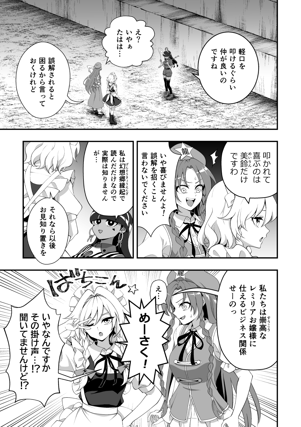 ひっかけなれっこ馴子ちゃん～イジイジいじわる問題集～ 画像6