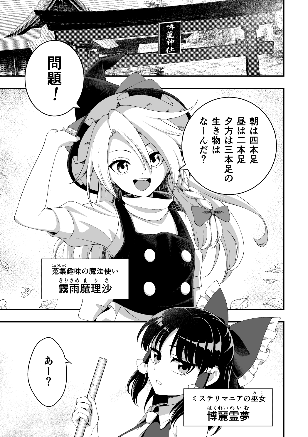 ひっかけなれっこ馴子ちゃん～イジイジいじわる問題集～ 画像7