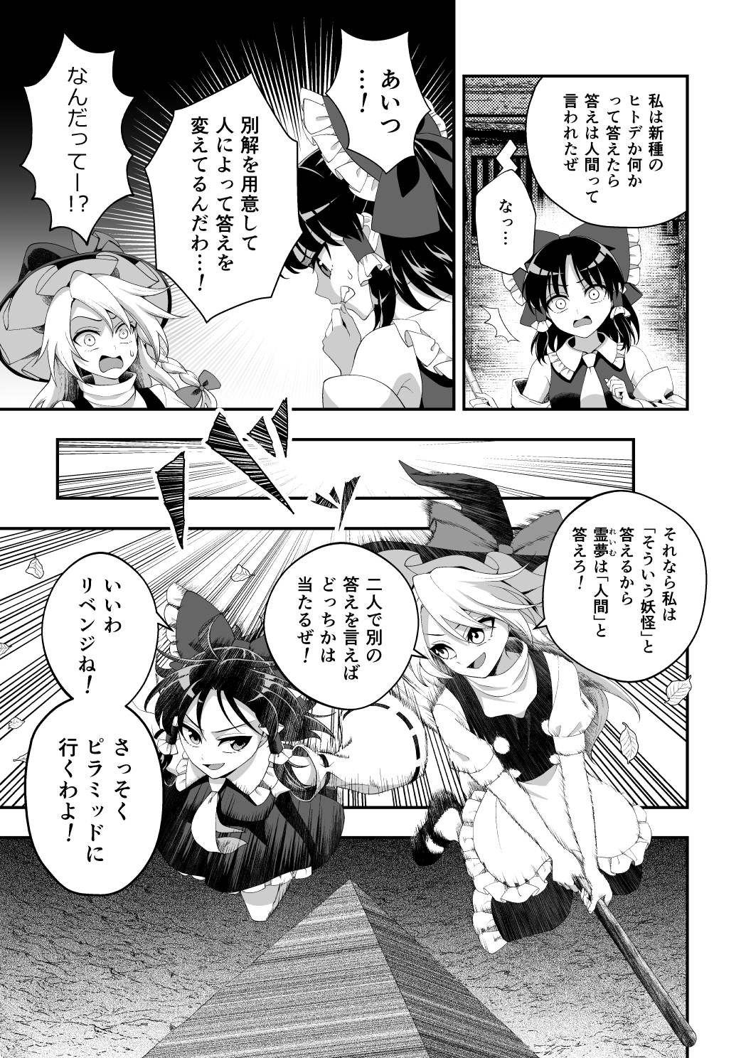 ひっかけなれっこ馴子ちゃん～イジイジいじわる問題集～ 画像9