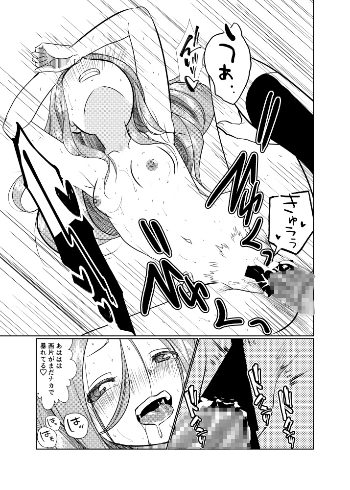 セフレ上手の高☆さん3 画像5