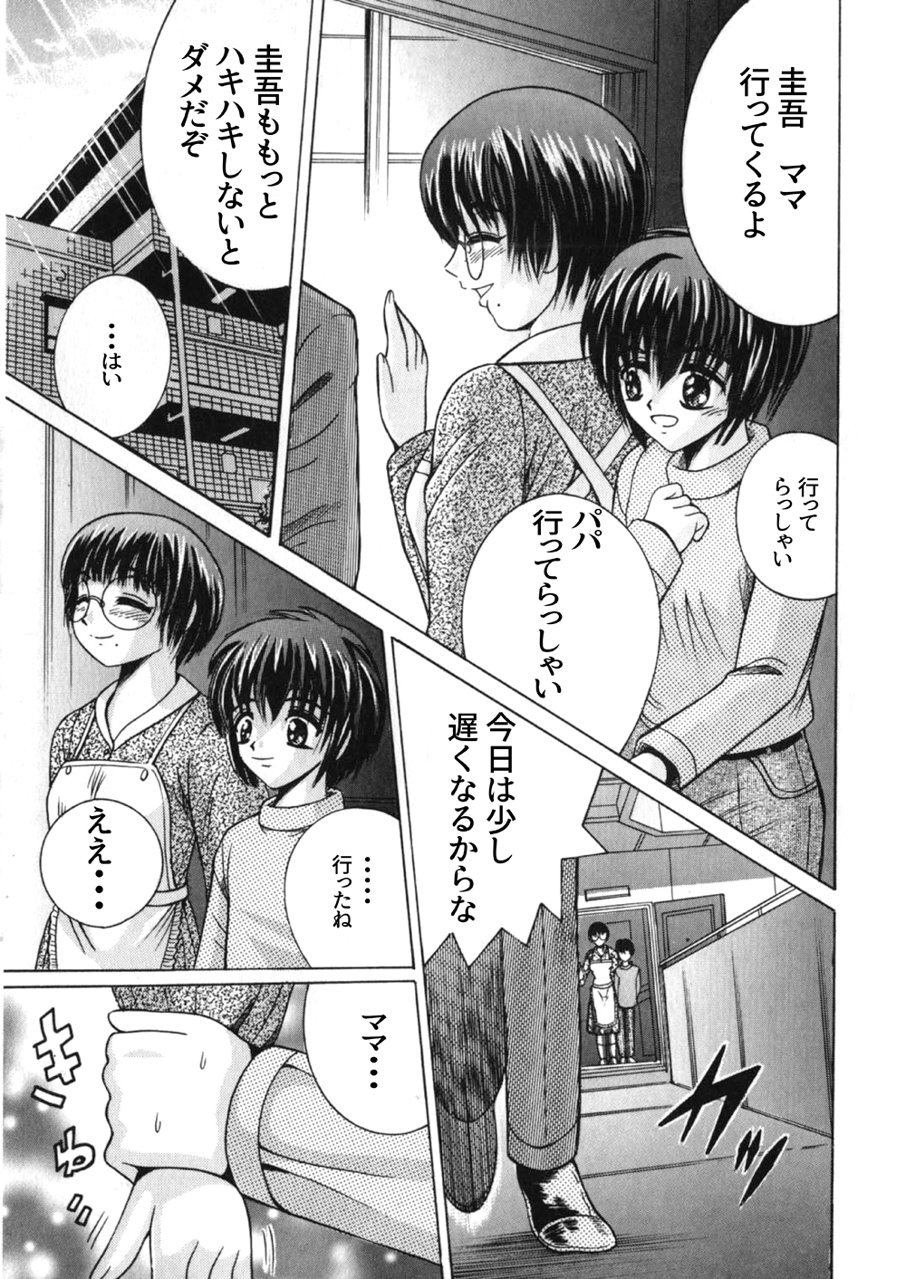 SHIO！EX 秘め事 画像6