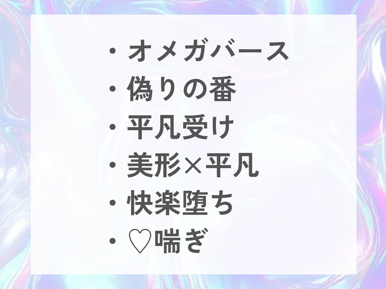 偽りの番契約を解消したら、幼馴染αが壊れて快楽地獄に堕とされた
