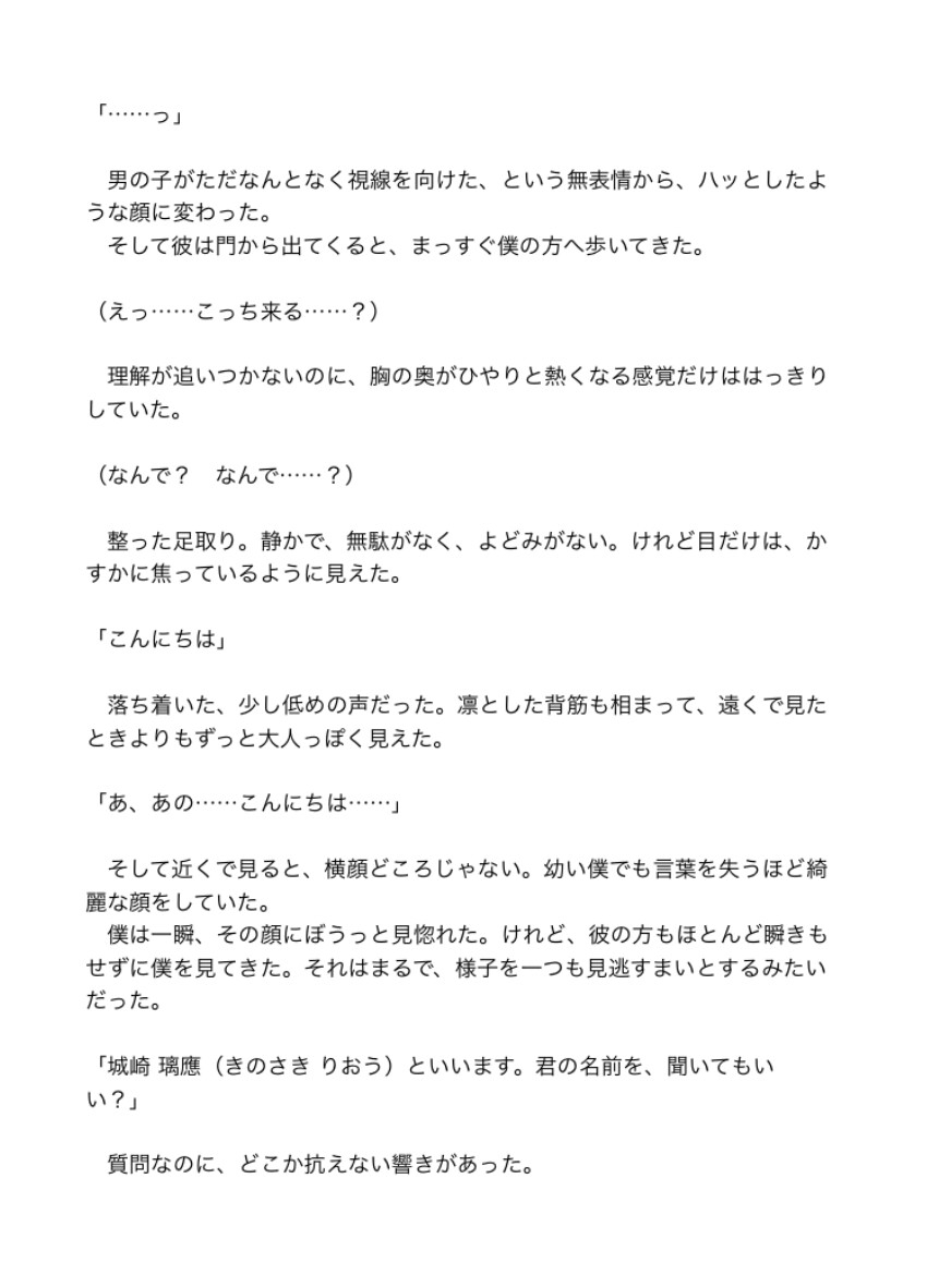 偽りの番契約を解消したら、幼馴染αが壊れて快楽地獄に堕とされた