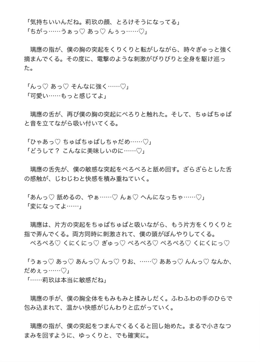 偽りの番契約を解消したら、幼馴染αが壊れて快楽地獄に堕とされた