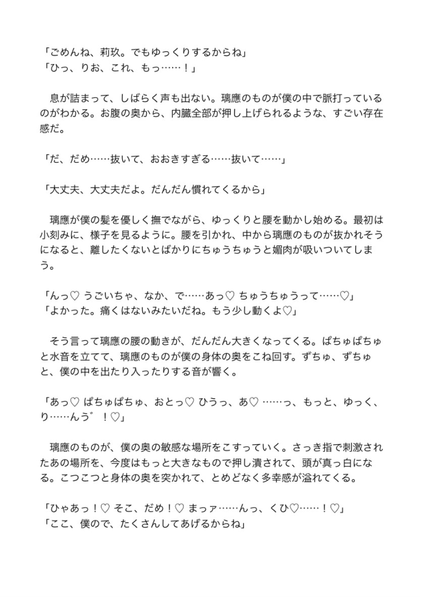 偽りの番契約を解消したら、幼馴染αが壊れて快楽地獄に堕とされた