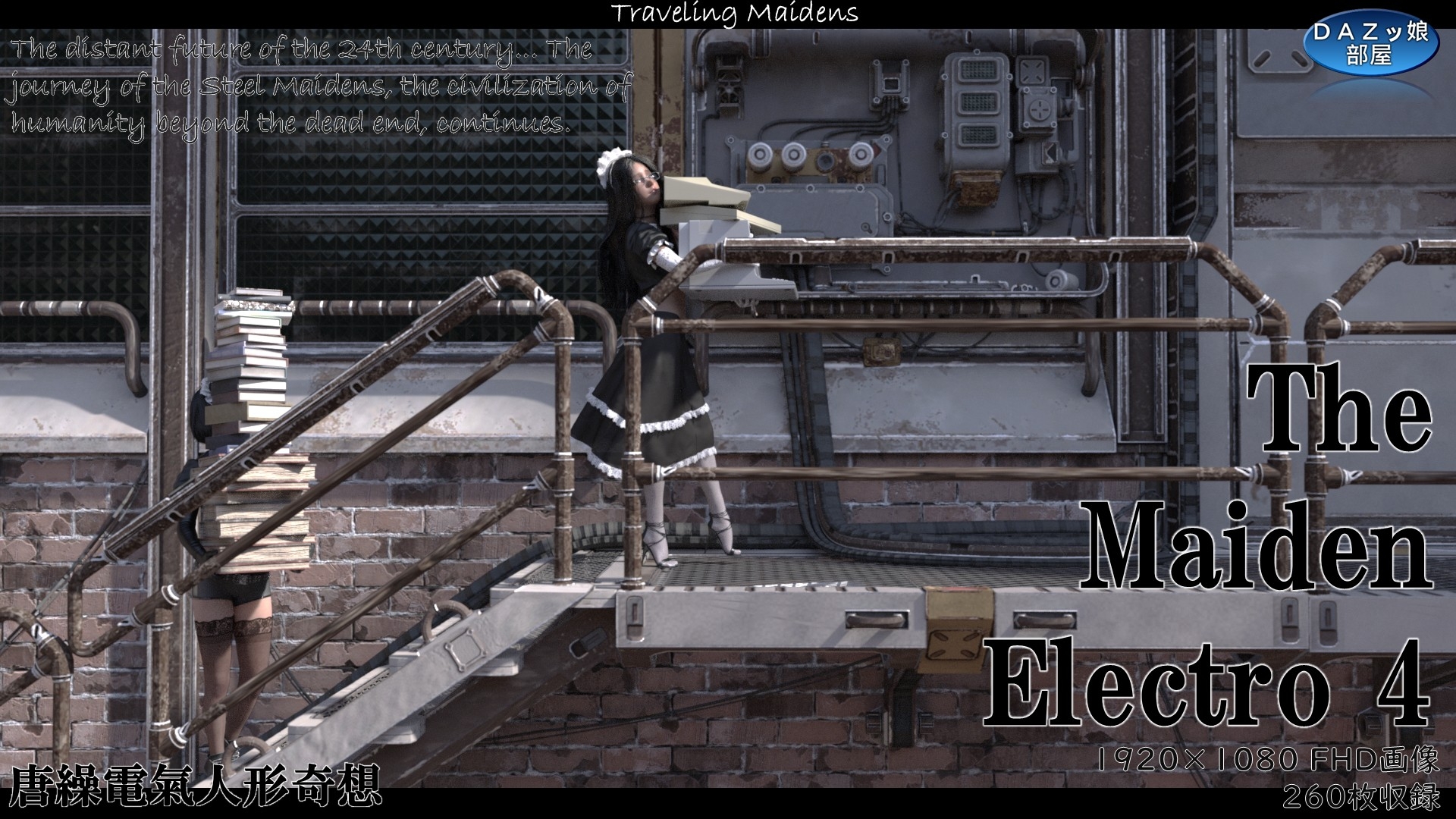 The Maiden Electro 4 画像1