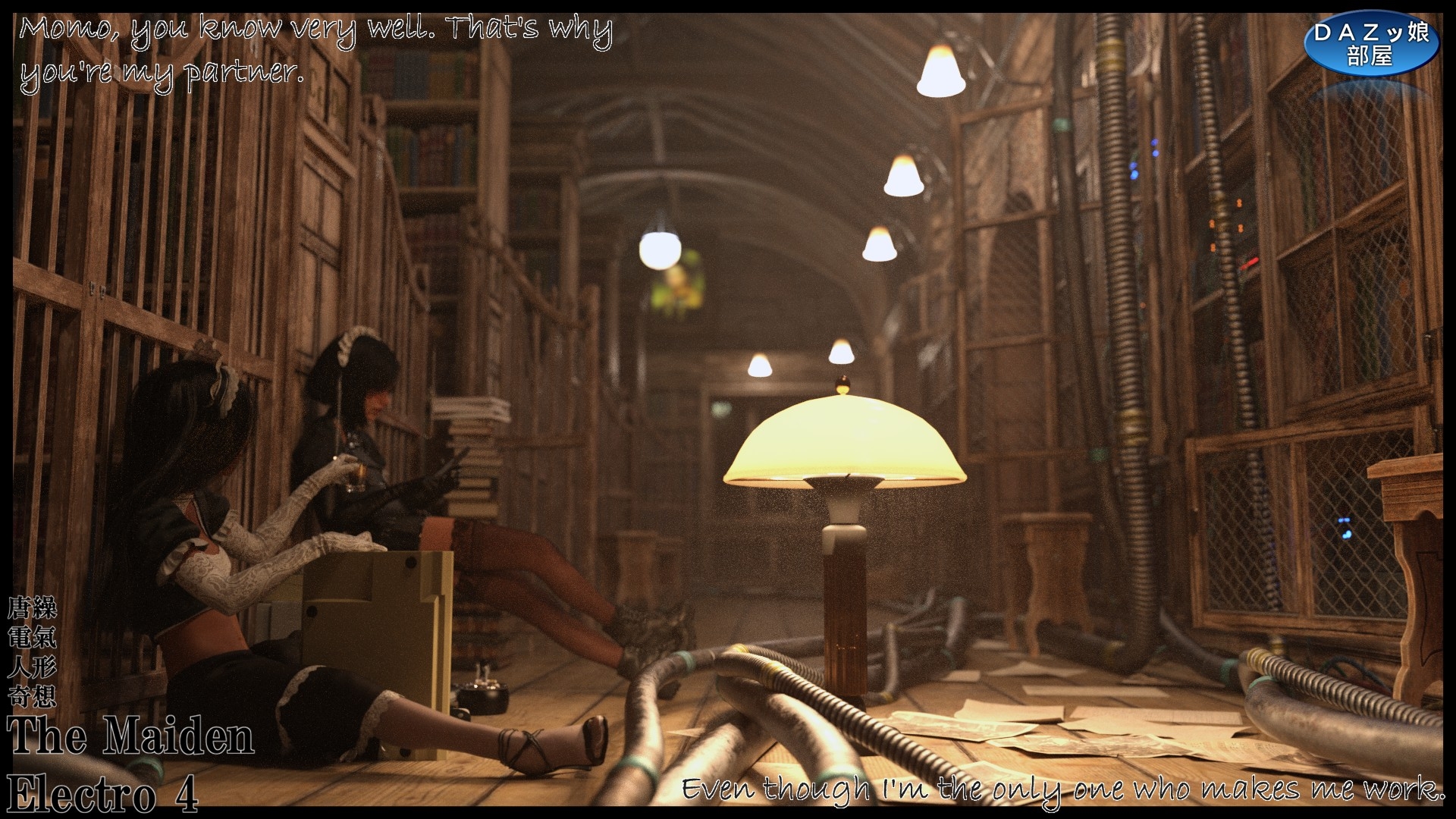 The Maiden Electro 4 画像6