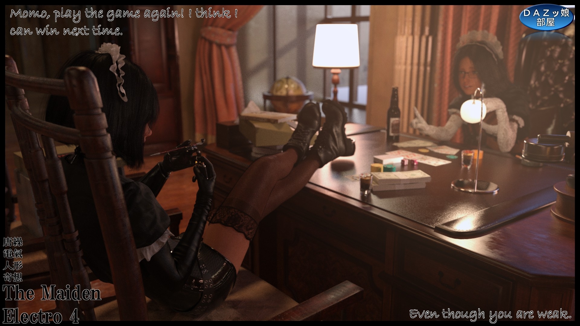 The Maiden Electro 4 画像7