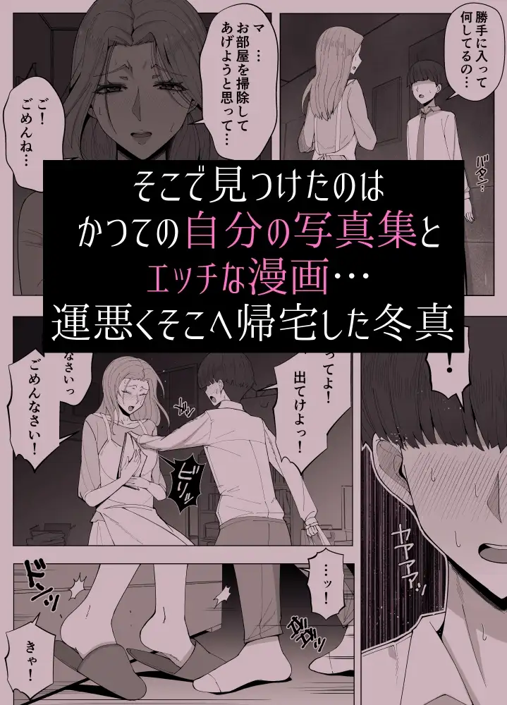 境界の向こうに堕ちるふたり サンプル画像 2