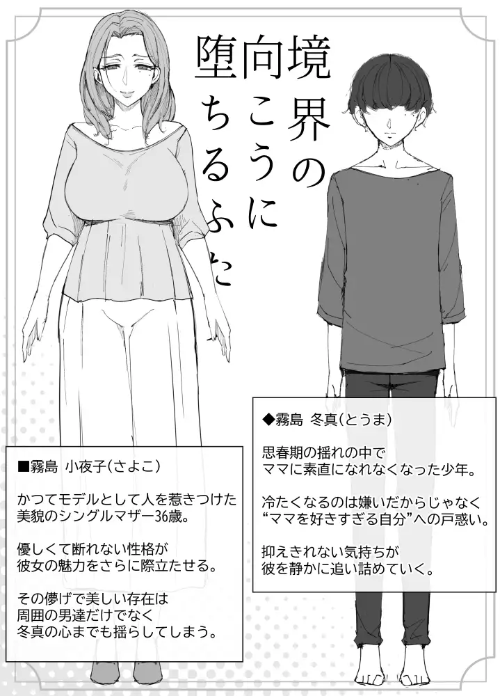 境界の向こうに堕ちるふたり サンプル画像 8