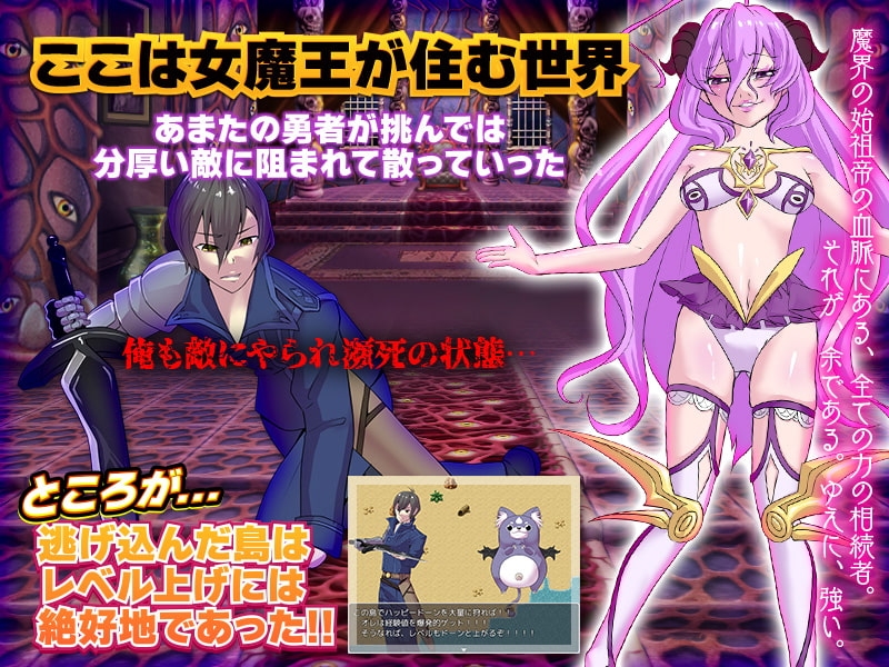 【スマホ版】レベル上げにちょうど良い島【DL Play Box版】 画像1