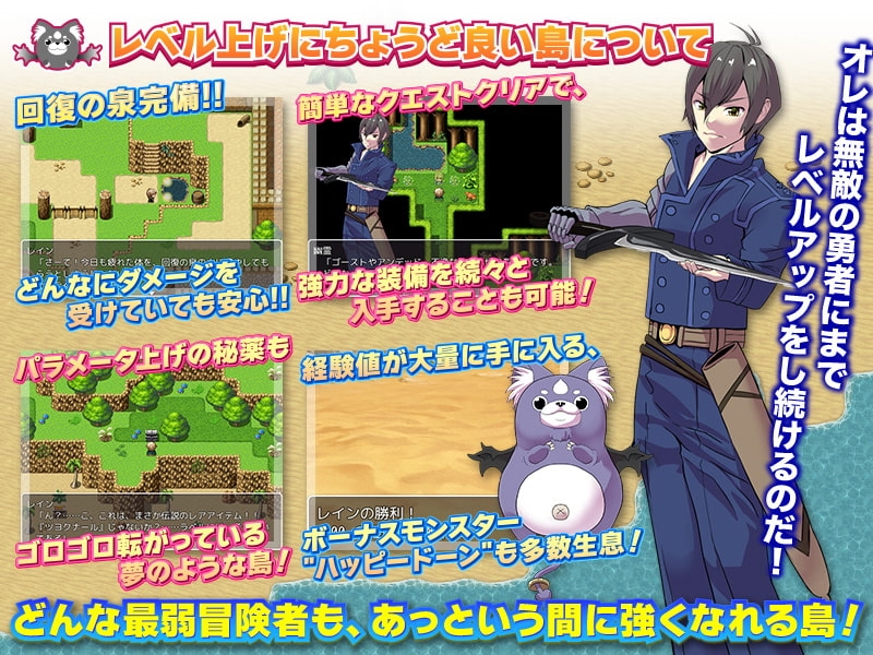 【スマホ版】レベル上げにちょうど良い島【DL Play Box版】 画像2