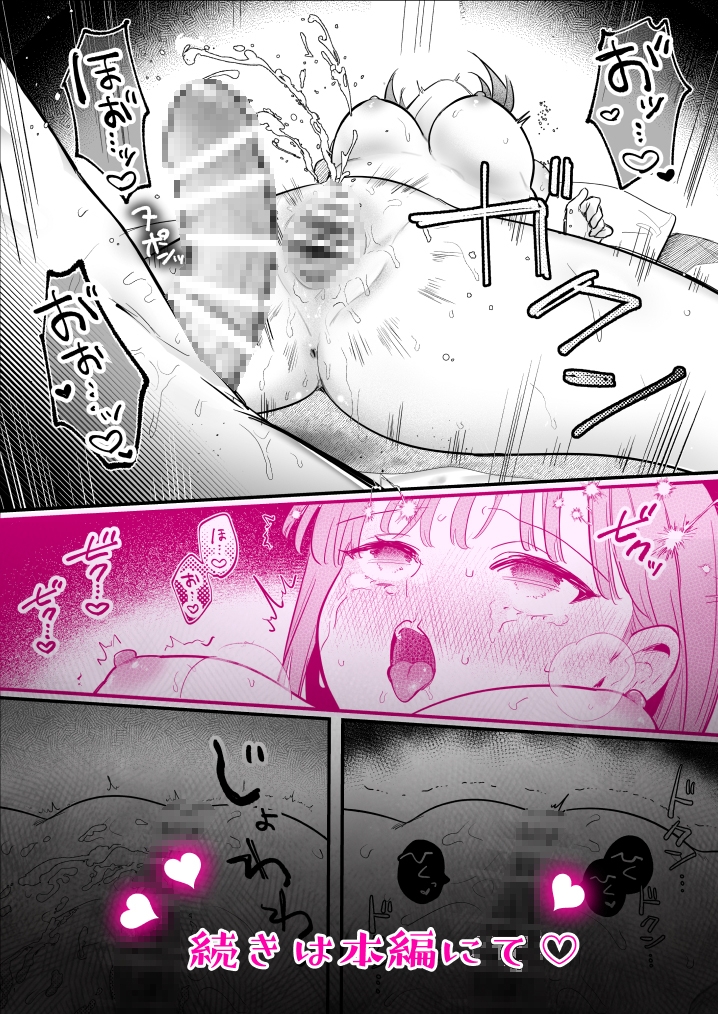 ((( 汚喘ぎ♡オホ声♡♡痙攣潮絶頂♡♡♡ ))) 無知系彼氏マコトくんは私のクリ逝き痙攣絶頂を信じない 画像10