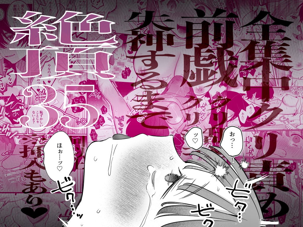 ((( 汚喘ぎ♡オホ声♡♡痙攣潮絶頂♡♡♡ ))) 無知系彼氏マコトくんは私のクリ逝き痙攣絶頂を信じない 画像7