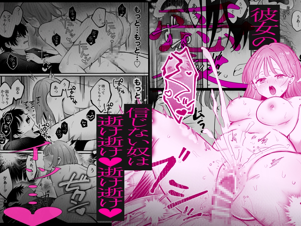 ((( 汚喘ぎ♡オホ声♡♡痙攣潮絶頂♡♡♡ ))) 無知系彼氏マコトくんは私のクリ逝き痙攣絶頂を信じない 画像8