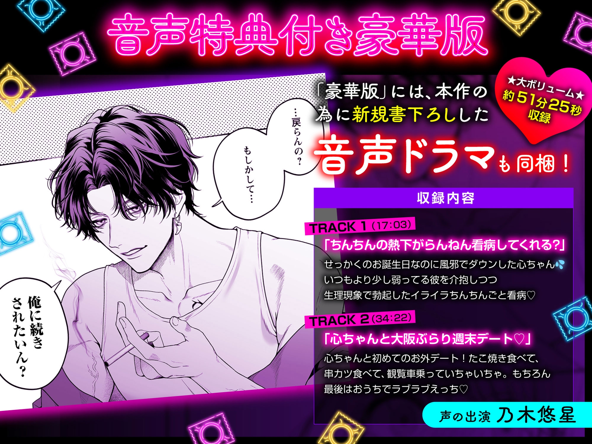 【音声特典付き豪華版】【ちんちんイライラ】気持ちええやろ?男がどんなもんか教えたるわ【心ちゃんって呼んでもええよ】 画像1