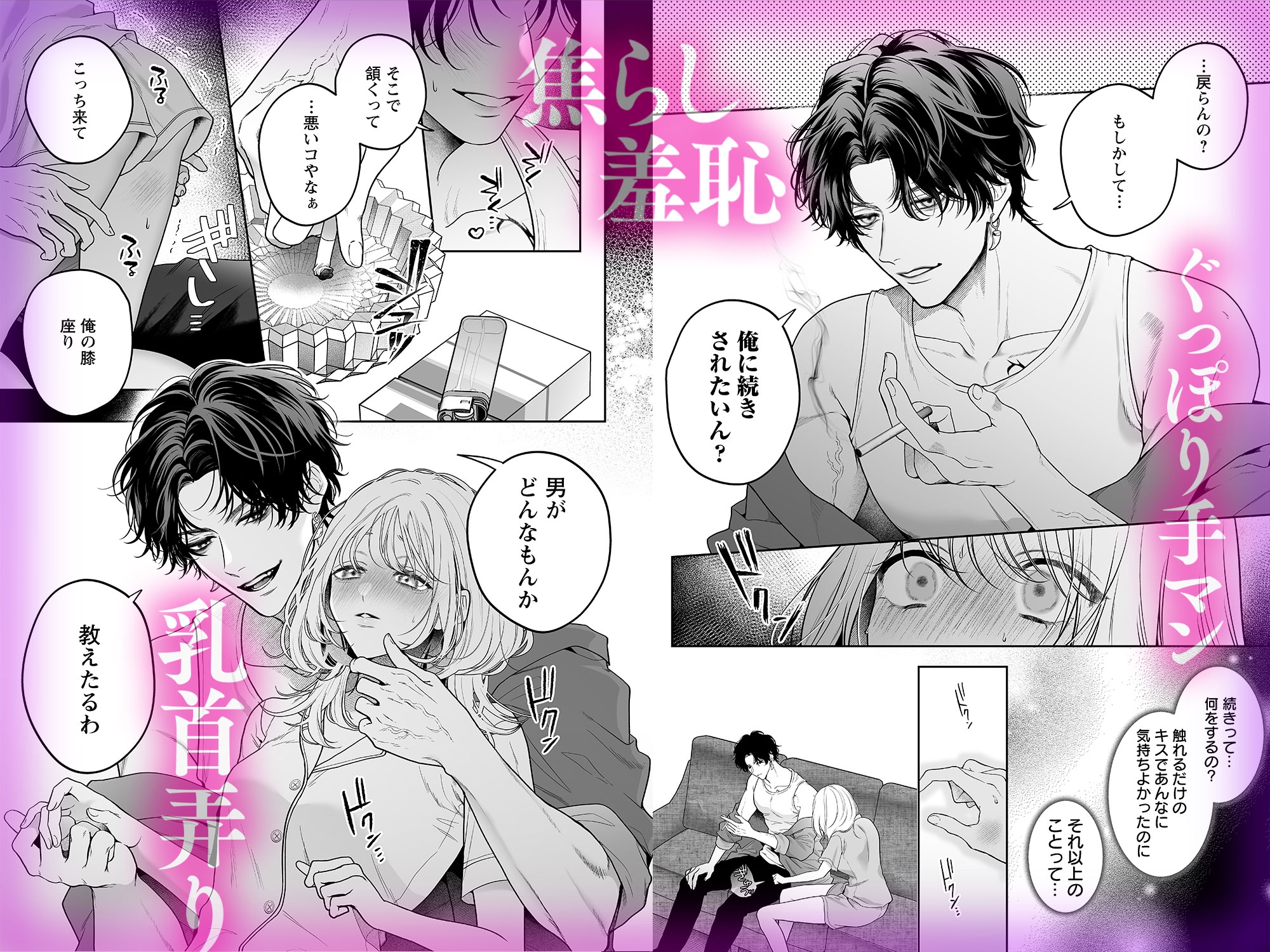 【音声特典付き豪華版】【ちんちんイライラ】気持ちええやろ?男がどんなもんか教えたるわ【心ちゃんって呼んでもええよ】 画像4