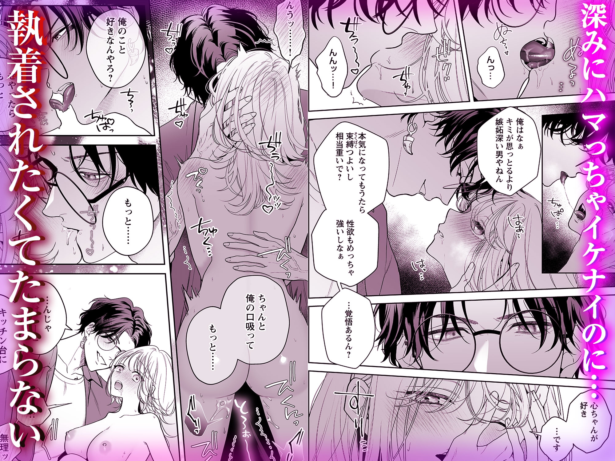 【音声特典付き豪華版】【ちんちんイライラ】気持ちええやろ?男がどんなもんか教えたるわ【心ちゃんって呼んでもええよ】 画像6