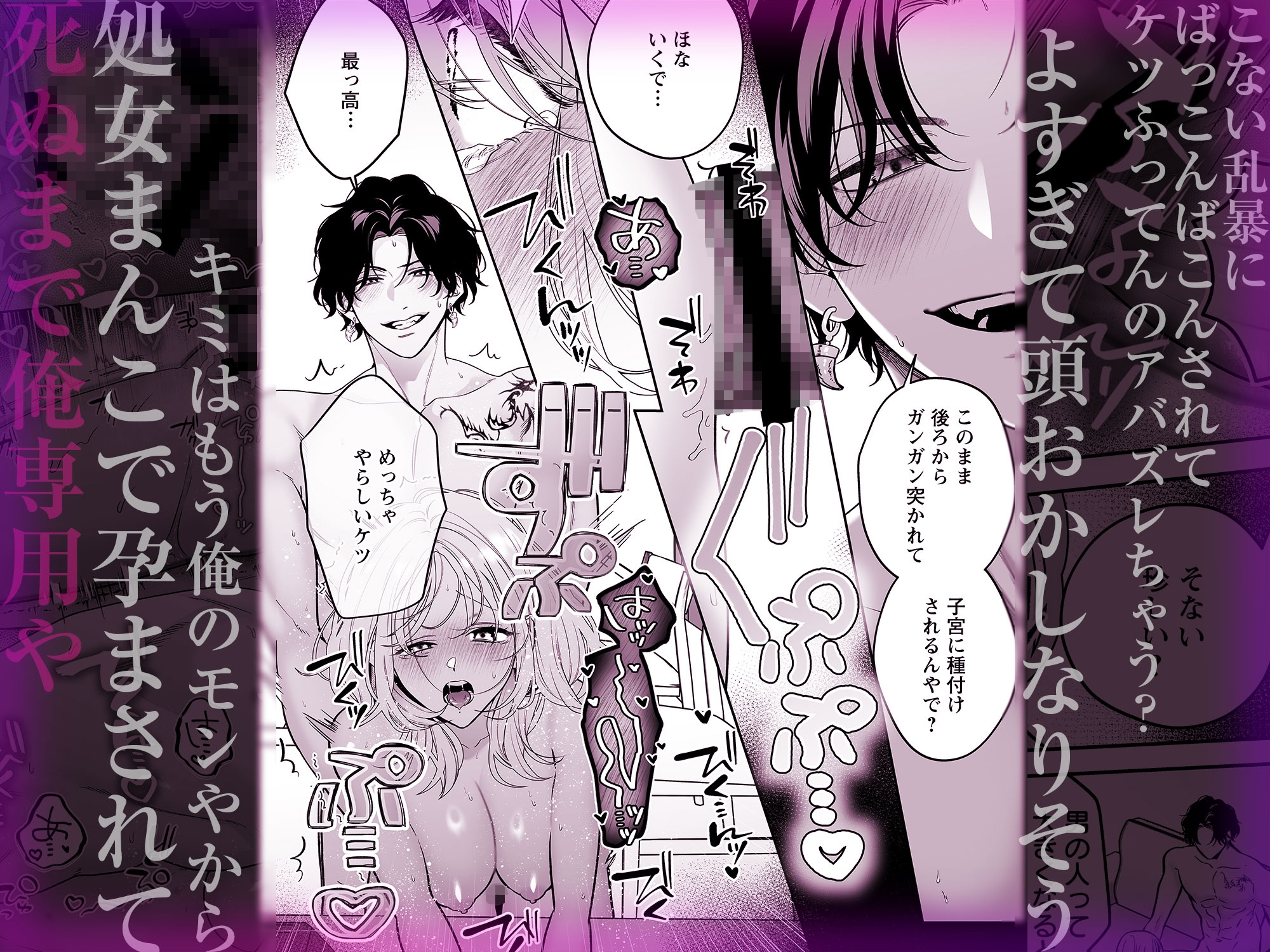 【音声特典付き豪華版】【ちんちんイライラ】気持ちええやろ?男がどんなもんか教えたるわ【心ちゃんって呼んでもええよ】 画像8