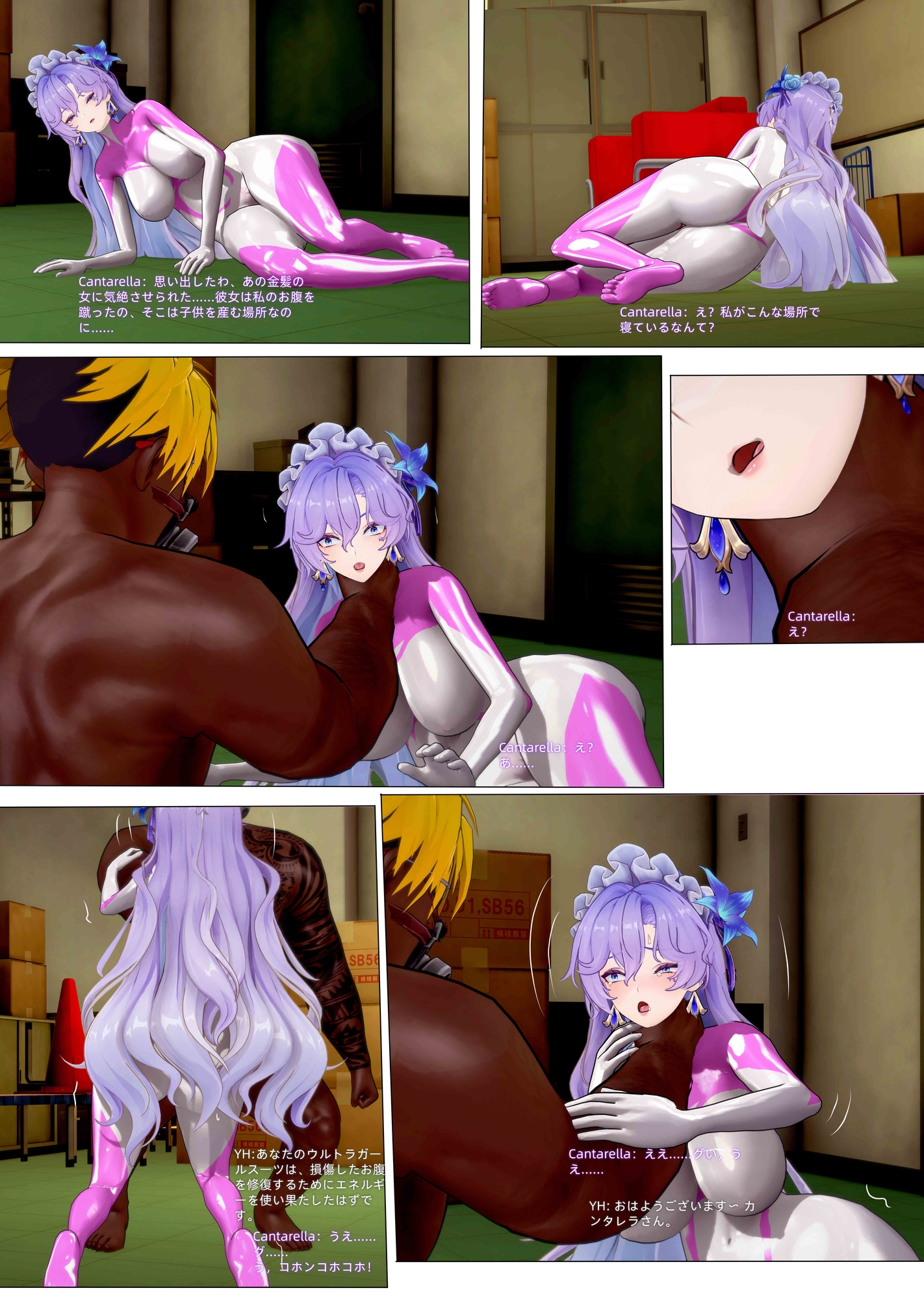 Ultragirl Cantarella:屈辱的な敗北と首絞め地獄 画像5