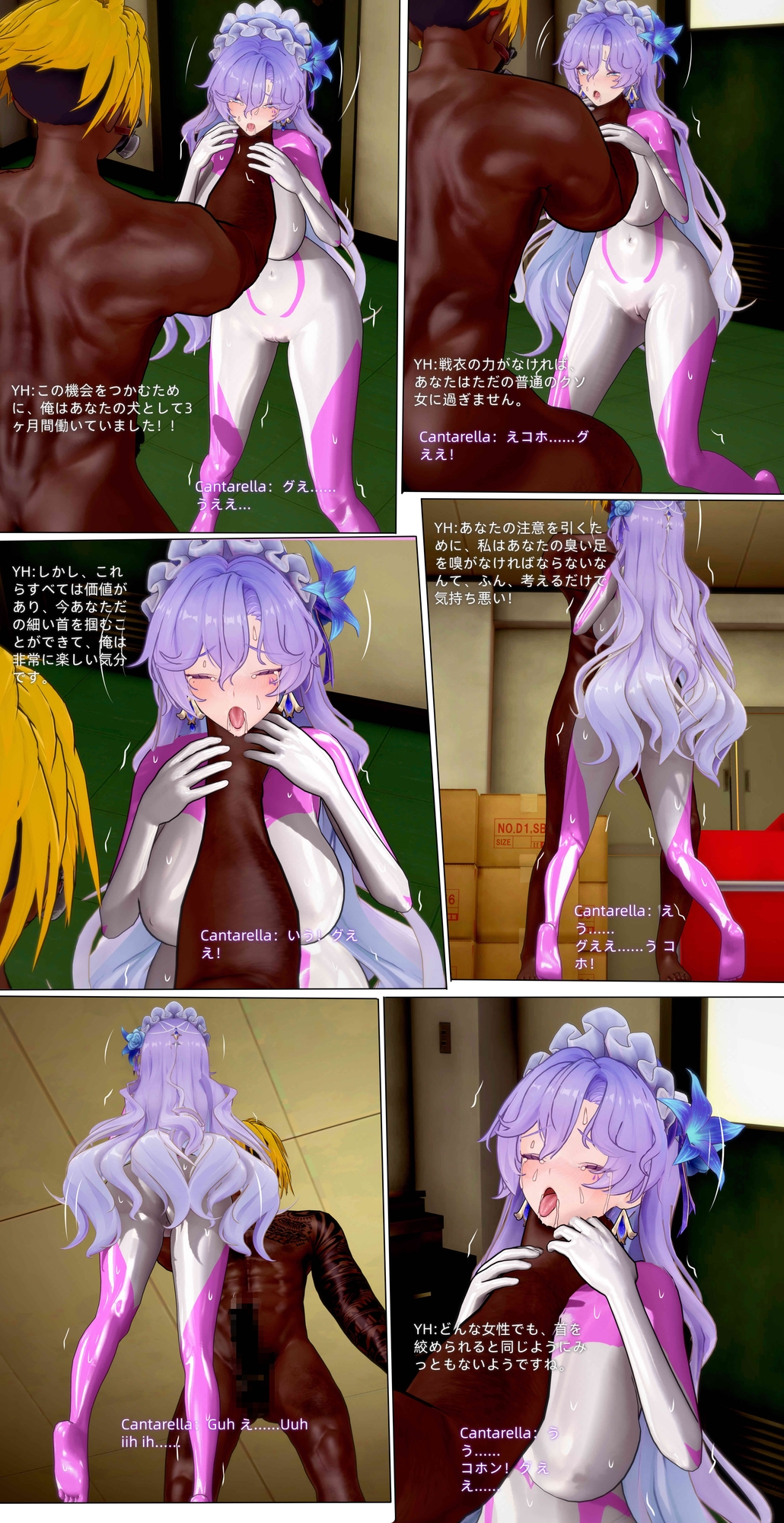 Ultragirl Cantarella:屈辱的な敗北と首絞め地獄 画像6