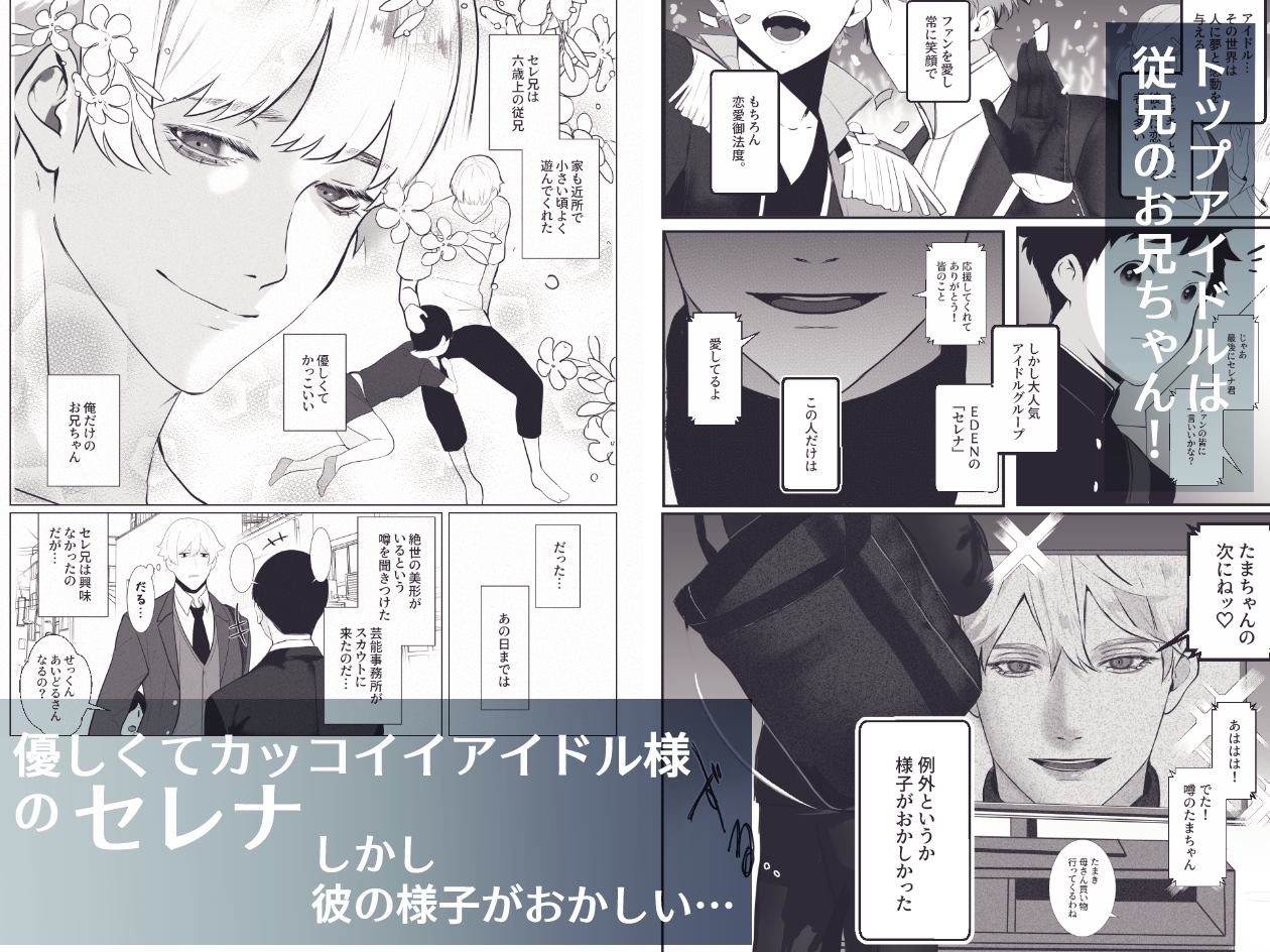 激重彼氏シリーズ 画像1