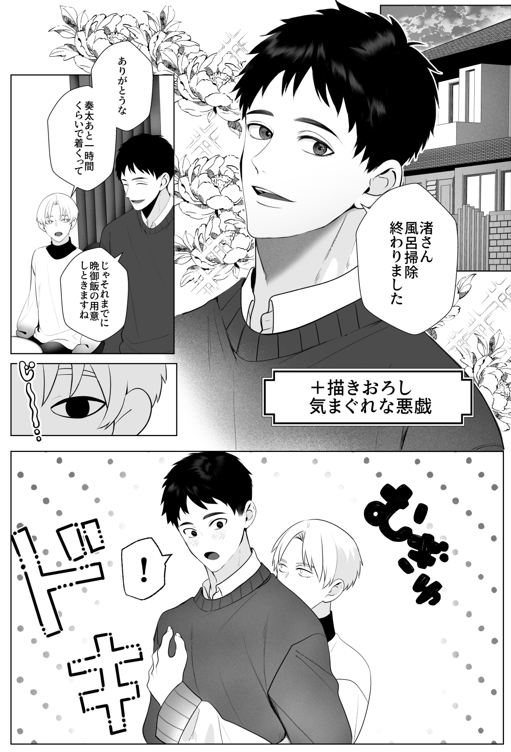 激重彼氏シリーズ 画像10