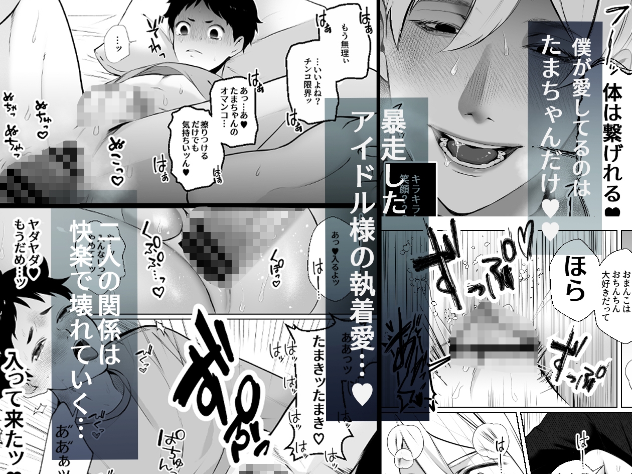 激重彼氏シリーズ 画像2