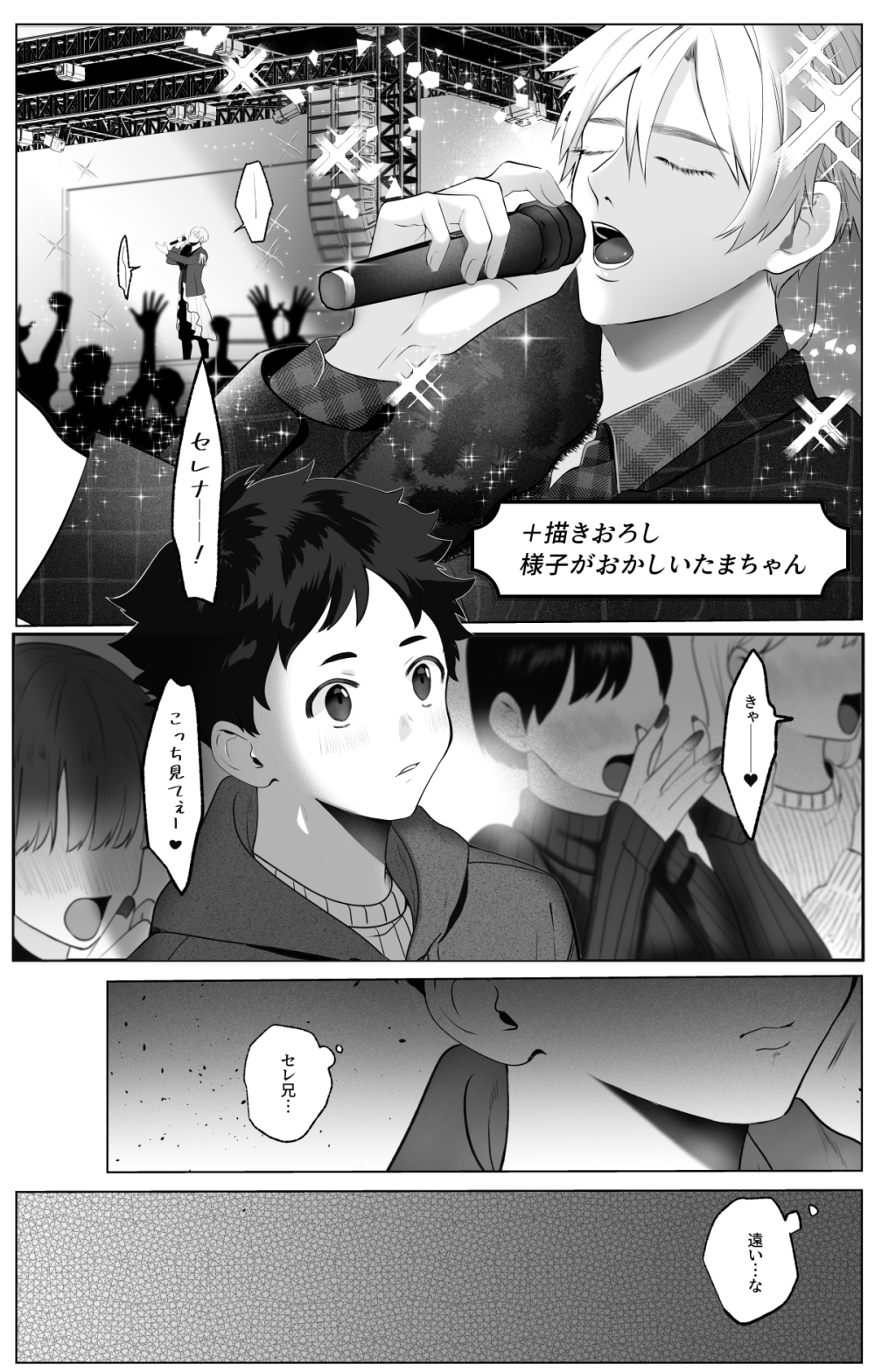 激重彼氏シリーズ 画像3