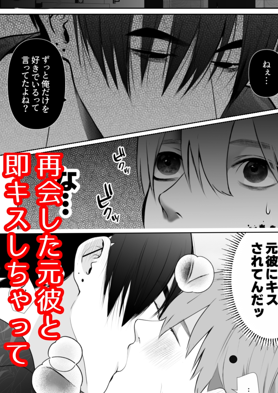 激重彼氏シリーズ 画像5