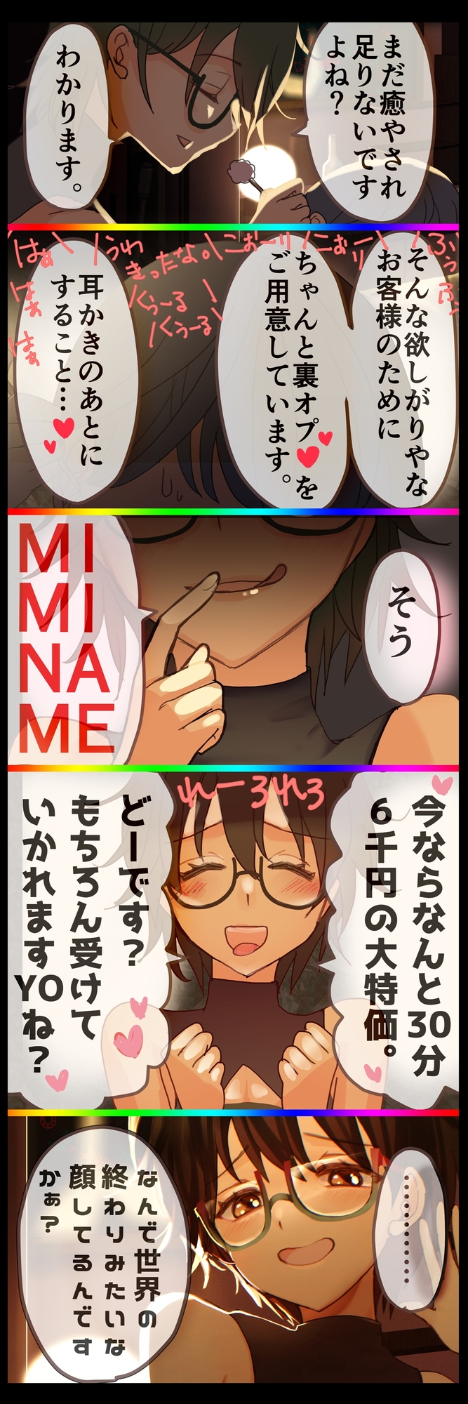 失礼な耳そうじ屋さん ~幼馴染との邂逅 この世で最も長い癒しのひと時とご褒美の耳舐め~【CV:柚萌さん/ 本編2時間50分 R-15耳舐めメイン音声作品 】 画像3