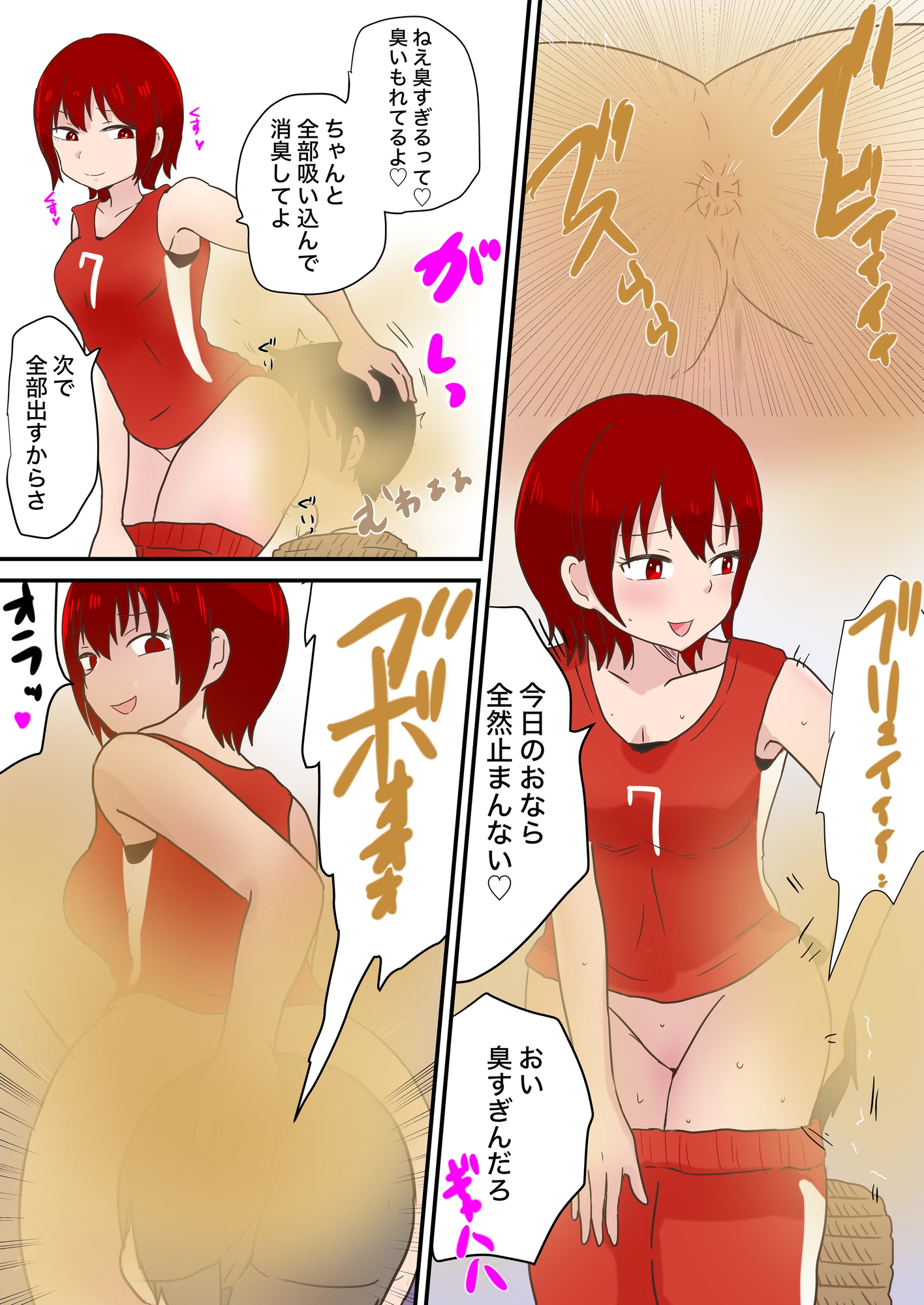 女子バスケ部の空気清浄機君 画像1