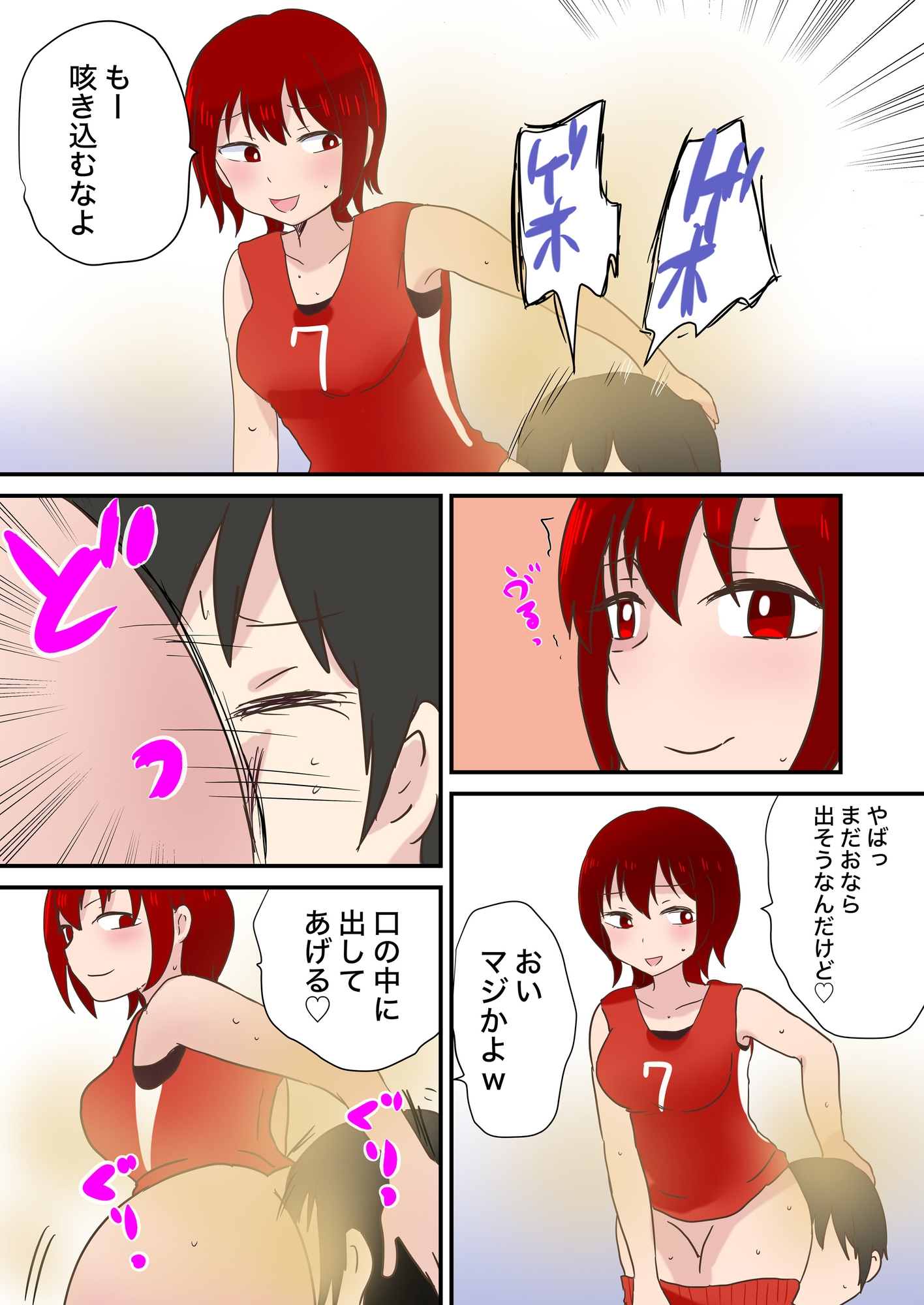 女子バスケ部の空気清浄機君 画像2